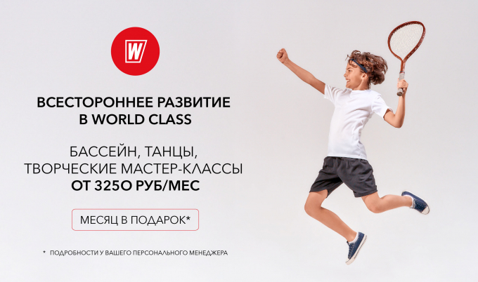 Детская 2025